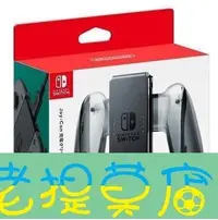 在飛比找Yahoo!奇摩拍賣優惠-老提莫店-原裝任天堂Nintendo Swih NX NS 