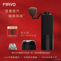 在飛比找蝦皮購物優惠-✔MAVO 巫師2.0手搖磨豆機 咖啡豆研磨機手磨咖啡機手搖