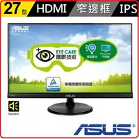 在飛比找樂天市場購物網優惠-ASUS VC279H 27吋 IPS FullHD 低藍光