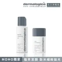 在飛比找momo購物網優惠-【dermalogica 德卡】植萃潔顏細緻組 潔膚蜜+精微