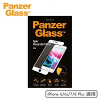 在飛比找蝦皮購物優惠-萊姆影音科技 PanzerGlass iPhone 6/6s