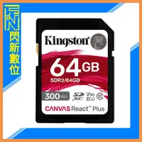 在飛比找蝦皮購物優惠-☆閃新☆Kingston 金士頓 SDXC 64GB/64G