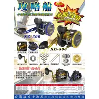 在飛比找蝦皮購物優惠-三郎釣具//EVO海力士 攻略船 XZ-300 XZ-500