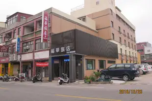 金門福華旅店Fu Hua Hotel