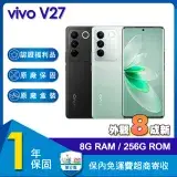 在飛比找遠傳friDay購物精選優惠-【原廠保固福利品】vivo V27 5G (8G/256G)