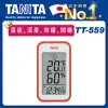 TANITA 四合一電子溫濕度計TT-559【溫度。溼度。時鐘。鬧鐘】橘色