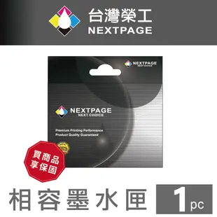 【台灣榮工】No.67XL/3YM55AA 高容量 彩色環保相容墨水匣 Pro 6420/Deskjet 1212 適用 HP印表機