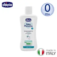 在飛比找PChome24h購物優惠-【chicco】寶貝嬰兒植萃洗髮/沐浴露200ml-溫和不流