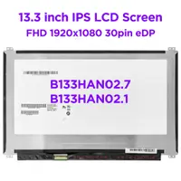 在飛比找蝦皮購物優惠-13.3" IPS 筆記本電腦液晶屏 B133HAN02.7