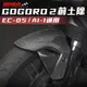 KOSO GOGORO2 前土除 短土除 電動車前土除 土除 前輪土除 適用 GOGORO2 EC-05 Ai-1