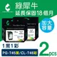 【綠犀牛】for Canon 1黑1彩超值組 PG-745XL+CL-746XL 高容量環保墨水匣 /適用 TR4570/TR4670/iP2870