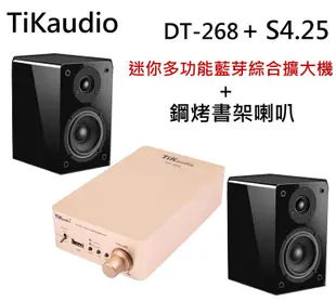 鈞釩音響 ~Tikaudio DT-268 迷你擴大機+S4.25 鋼烤書架喇叭