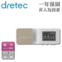 在飛比找Yahoo奇摩購物中心優惠-【Dretec】Clip便利夾式提醒計時器附吸鐵-白 (T-