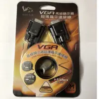 在飛比找蝦皮購物優惠-VGA 高級顯示器延長線 15pin公 對 15pin公-3