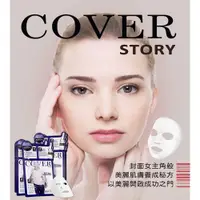 在飛比找ETMall東森購物網優惠-韓國COVER STORY封面故事M.D.V安瓶面膜三部曲(