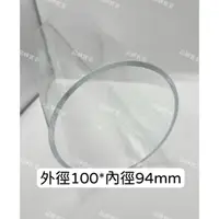 在飛比找蝦皮購物優惠-【台灣現貨】壓克力透明圓管 外徑100MM管壁厚3mm 長度