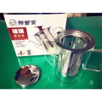 在飛比找蝦皮購物優惠-妙管家#304玻璃濾泡壺/泡茶壺HKP-450🦐（#304）