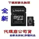 含稅《巨鯨》金士頓 Kingston MicroSDXC 256G 記憶卡256GB Micro SDCS2 MicroSD C10 U1 100M