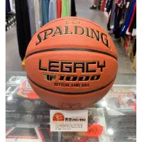 在飛比找蝦皮購物優惠-免運 黃蜂體育 SPALDING 斯伯丁 7號籃球 LEGA