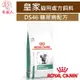 毛家人-ROYAL CANIN法國皇家貓用處方飼料DS46體重管理糖尿病配方1.5公斤