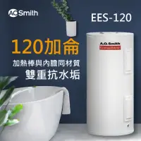 在飛比找momo購物網優惠-【A.O.Smith】AO史密斯 120加侖電能熱水器 45