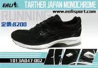 在飛比找Yahoo!奇摩拍賣優惠-ASICS--日本製 路跑鞋 男生款 1013A047-00