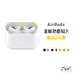 AirPods 金屬防塵貼片 耳機防塵貼 適用AirPods1 AirPods 2 AirPods Pro 鏡面抗刮防污