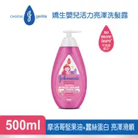 在飛比找PChome24h購物優惠-嬌生嬰兒活力亮澤洗髮露500ml