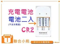 在飛比找Yahoo!奇摩拍賣優惠-【聯合小熊】CR-2 CR2 充電式 電池 適用 拍立得相機