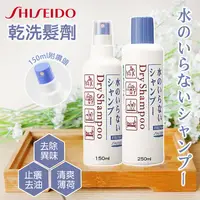 在飛比找蝦皮購物優惠-💆‍♀️<現貨 >🇯🇵日本製 SHISEIDO 資生堂 頭髮