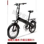 【藍克雷斯】G660 20吋 保固ㄧ年 48V400W500W14AH PLUS電動腳踏車 電動折疊自行車  電動折疊車