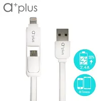 在飛比找PChome24h購物優惠-a+plus Apple Lightning 8Pin / 