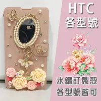 在飛比找蝦皮購物優惠-HTC Desire12 U11 EYEs U11+ Des