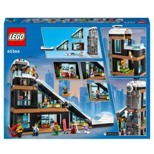 【LEGO 樂高】60366 City城市系列 滑雪和攀岩中心(積木 模型 人偶)