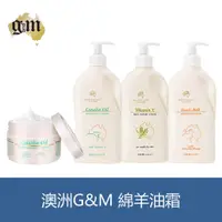 在飛比找蝦皮購物優惠-森吉小舖 澳洲 G&M 綿羊油 綿羊霜 保濕護膚乳 500g