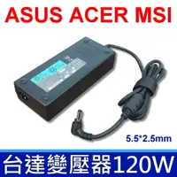 在飛比找樂天市場購物網優惠-台達 120W 變壓器 MSI E7235 E7405 GE