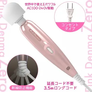 日本SSI JAPAN Denma Zero潮極電動按摩棒 AV按摩棒女用按摩棒震動