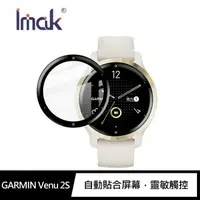 在飛比找樂天市場購物網優惠-Imak GARMIN Venu 2S 手錶保護膜