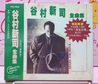 在飛比找Yahoo!奇摩拍賣優惠-谷村新司 全曲集精選 全新品 風姿花傳 三國志 三國誌