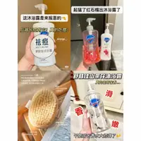 在飛比找蝦皮購物優惠-美妝新升級✨舒膚佳沐浴露 舒膚佳身體乳 舒膚佳香皂 紅石榴舒