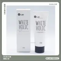 在飛比找蝦皮購物優惠-MUMUの家💞 w.lab 白雪公主亮白霜100ml ✨ 素