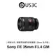 Sony FE 35mm F1.4 GM SEL35F14GM 全片幅 E接環 大光圈 超廣角及廣角定焦鏡頭 二手品