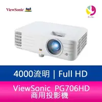 在飛比找PChome商店街優惠-分期0利率 ViewSonic PG706HD 4000 流