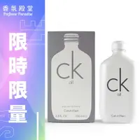 在飛比找樂天市場購物網優惠-CK ALL 中性淡香水 100ML