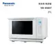 Panasonic NN-BS607 蒸烘烤 微波爐