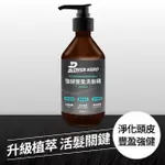 POWERHERO 【POWERHERO】強健豐盈洗髮精(500ML/瓶 )