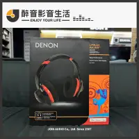 在飛比找蝦皮購物優惠-【醉音影音生活】福利品出清特價-Denon AH-D320 