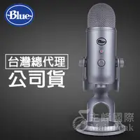 在飛比找蝦皮購物優惠-【台灣總代公司貨】保固2年 美國 Blue Yeti USB