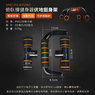 【JOEKI】伏地挺身架 工型 俯臥撑架 鍛鍊臂力 腹肌 胸肌 運動 伏地挺身器【Y0309】 (5折)