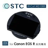 在飛比找蝦皮商城優惠-【STC】IC Clip Filter ND1000 內置濾